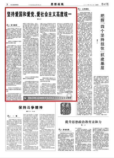 热血进行曲